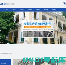四川国沅基业建筑材料有限公司