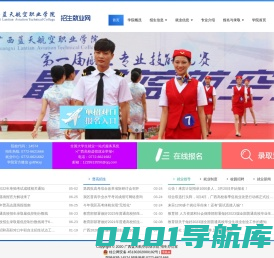 广西蓝天航空职业学院招生就业网