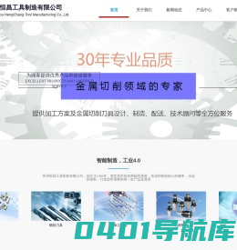 非标定制刀具-常州恒昌工具制造有限公司