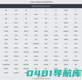 20000词汇量|学英语，记单词，就来Euhall.com