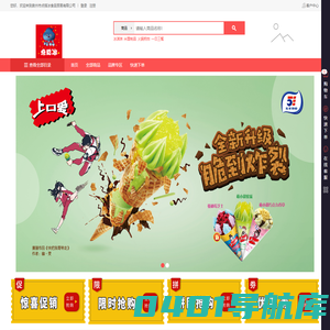 泉州市点指冰食品贸易有限公司