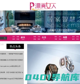 漂亮女人网