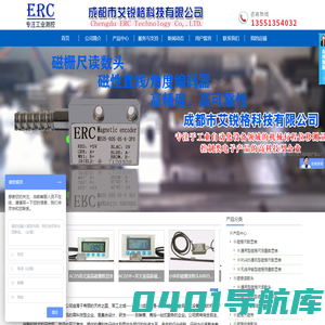 首页--成都市艾锐格科技有限公司