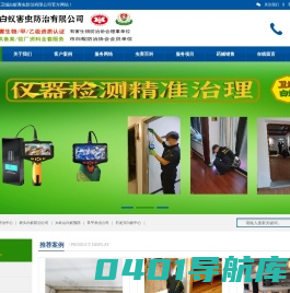东莞白蚁防治中心|桥头白蚁防治公司|大岭山白蚁预防|常平杀虫公司|石龙灭白蚁中心