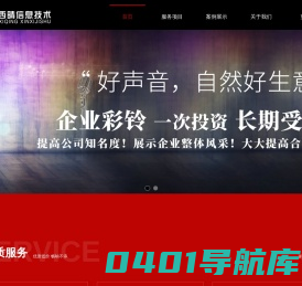 温州西晴信息技术有限公司
