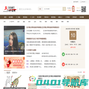 免费在线算卦，周易算卦-财运-婚姻-姓名-起名丨82开运网