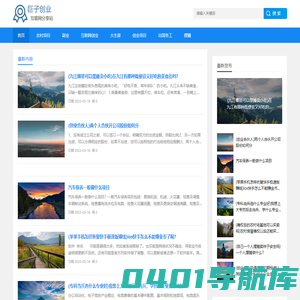 巨子创业资讯,创业项目,互联网创业