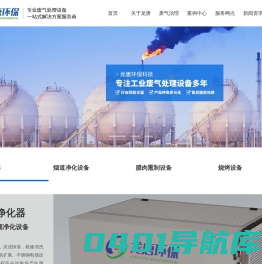 重庆油烟净化器_腊肉熏制设备_无烟环保腊肉熏制机-重庆市龙唐环保科技有限公司