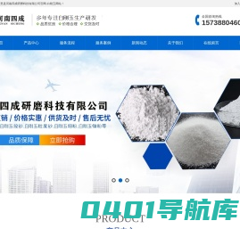 白刚玉,白刚玉磨料,白刚玉微粉-河南四成研磨科技有限公司