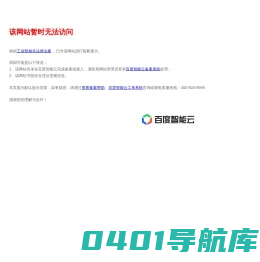 广州前途商贸有限公司