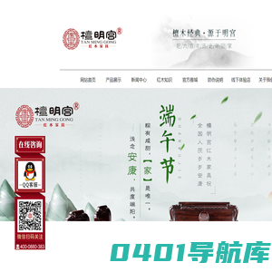 中山红木家具_刺猬紫檀家具_红木家具十大品牌-中山檀明宫红木家具