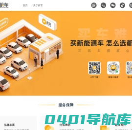 蔚车_新车零首付购车平台,分期付款购车,买车