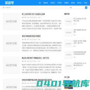 诺亚号_创造数码梦想