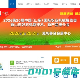 CHAME丞华农机展|国际农业机械展览会