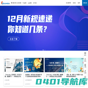 集创盒子