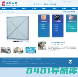 空调滤网,化学滤网,无尘室滤网 - 常州亚瑞过滤设备有限公司
