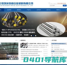 哈氏合金C276_GH2132螺母_GR660螺栓螺母-无锡环洲