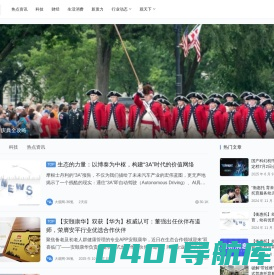 大观网-汇聚世界视角，全球视野洞察热点资讯