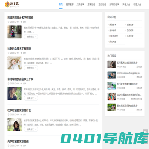 趣美铭-科学智能宝宝起名,测名字打分平台