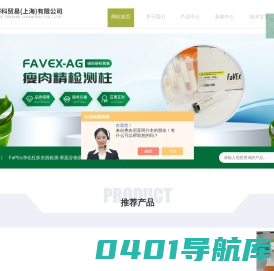 高通量农残筛查-兽残定量-农兽残快检-绿巨研科贸易