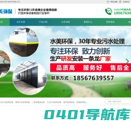 洛阳污水处理设备_医院污水处理_生活污水处理设备-洛阳水美