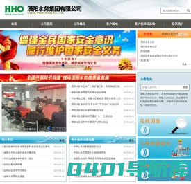 溧阳水务集团有限公司