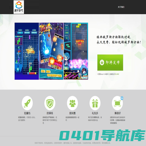 思游科技