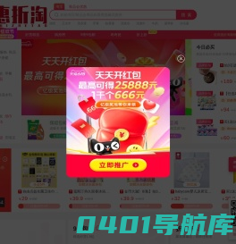 惠折淘-每天千款优惠券、只为专注精选！优惠券折扣,9块9包邮,限时特卖,优品折扣