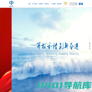 中国图书进出口(集团)有限公司