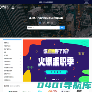 校园招聘_应届生求职_实习生招聘-校聘网