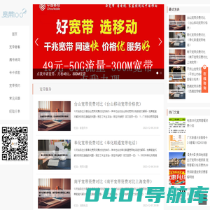 宽带100-中国电信_-贵州广电-广电代理商-贵州电信_移动联通长城宽带_宽带百分百-宽带套餐资费价格-宽带办理-感叹号分销-172号卡分销