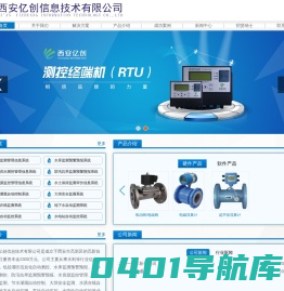 西安亿创信息技术有限公司