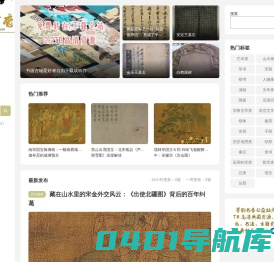 墨韵书香-历代古籍书法国画高清素材免费赏析下载分享