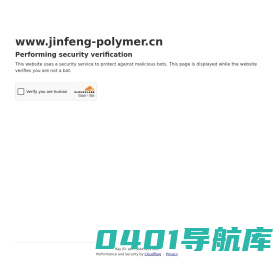 德州市金峰高分子耐磨材料有限公司