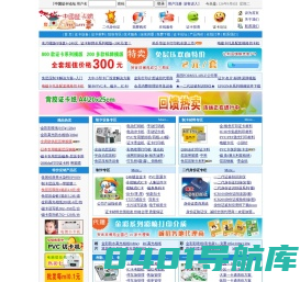 中国证卡网：证卡设备|制卡材料|免层压证卡材料|凸字机|打码机|层压机|切卡机|冲卡机|彩喷纸|防水高光相纸|背胶证卡纸|彩喷防水名片纸|一体式连续供墨|二代身份证阅读设备|身份证查询