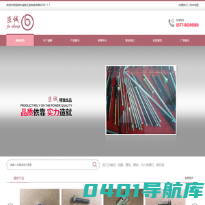 温州市诚琳五金制品有限公司