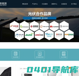 户用光伏发电|工商业太阳能光伏电站解决方案提供商|捷阳新能源科技（安徽）有限公司一体化服务品牌企业