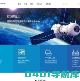 九天数通科技有限公司-官网【电缆研发与制造】