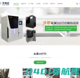 厦门华易迅科技有限公司_厦门华易迅科技有限公司