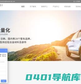 广东豪美新材股份有限公司