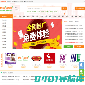 网区邻信息-免费发布信息平台-免费发布信息网站-免费信息发布网