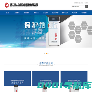 浙江恒达仪器仪表股份有限公司