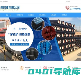 铸铁排水管厂家-【兴一创】-