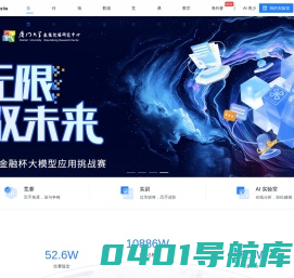 DataCastle-数据科学创新与实践平台