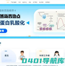 首页 - 北京概普生物科技有限公司(GapTech)
