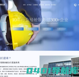 上海玻璃幕墙_铝板幕墙_钢结构工程_上海旺捷建筑装饰工程有限公司