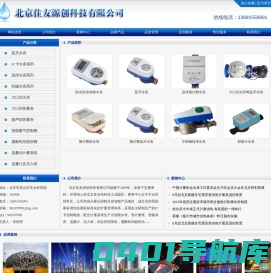 北京佳友源创科技有限公司