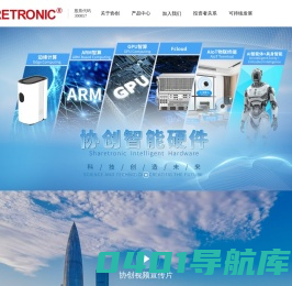 协创数据技术股份有限公司
