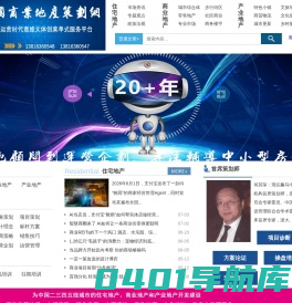 中国商业地产策划网—商业地产|产业地产|特色地产策划规划定位招商运营一站式服务