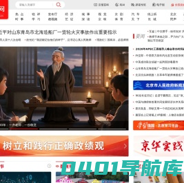 北京日报网